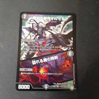 Orzechia: The Time of the Visiting Demon SR