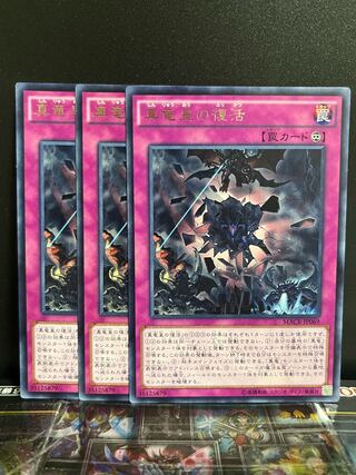 遊戯王スタジオ 10432 真竜皇の復活 レア JP069