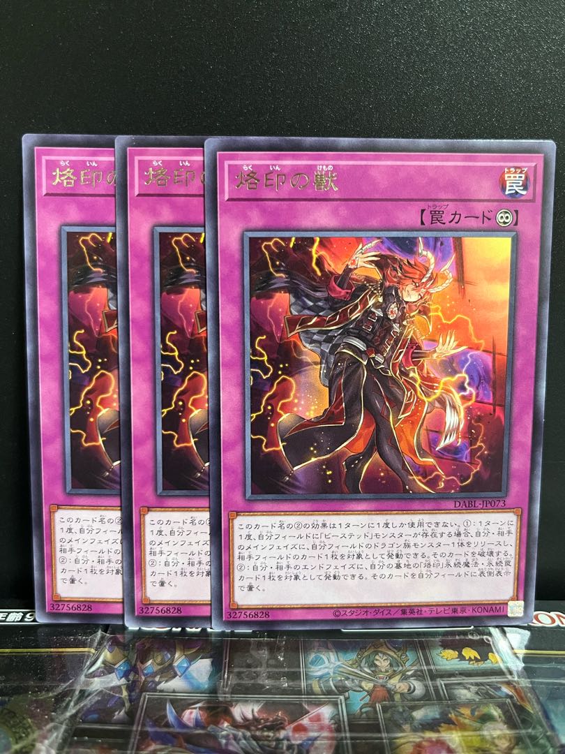 Yu-Gi-Oh Studio 10440 Branded Beast Rare JP073