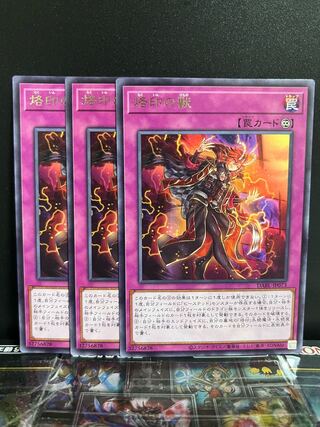 Yu-Gi-Oh Studio 10440 Branded Beast Rare JP073