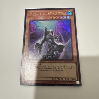 ディメンション・アトラクター ウルトラレア JP066
