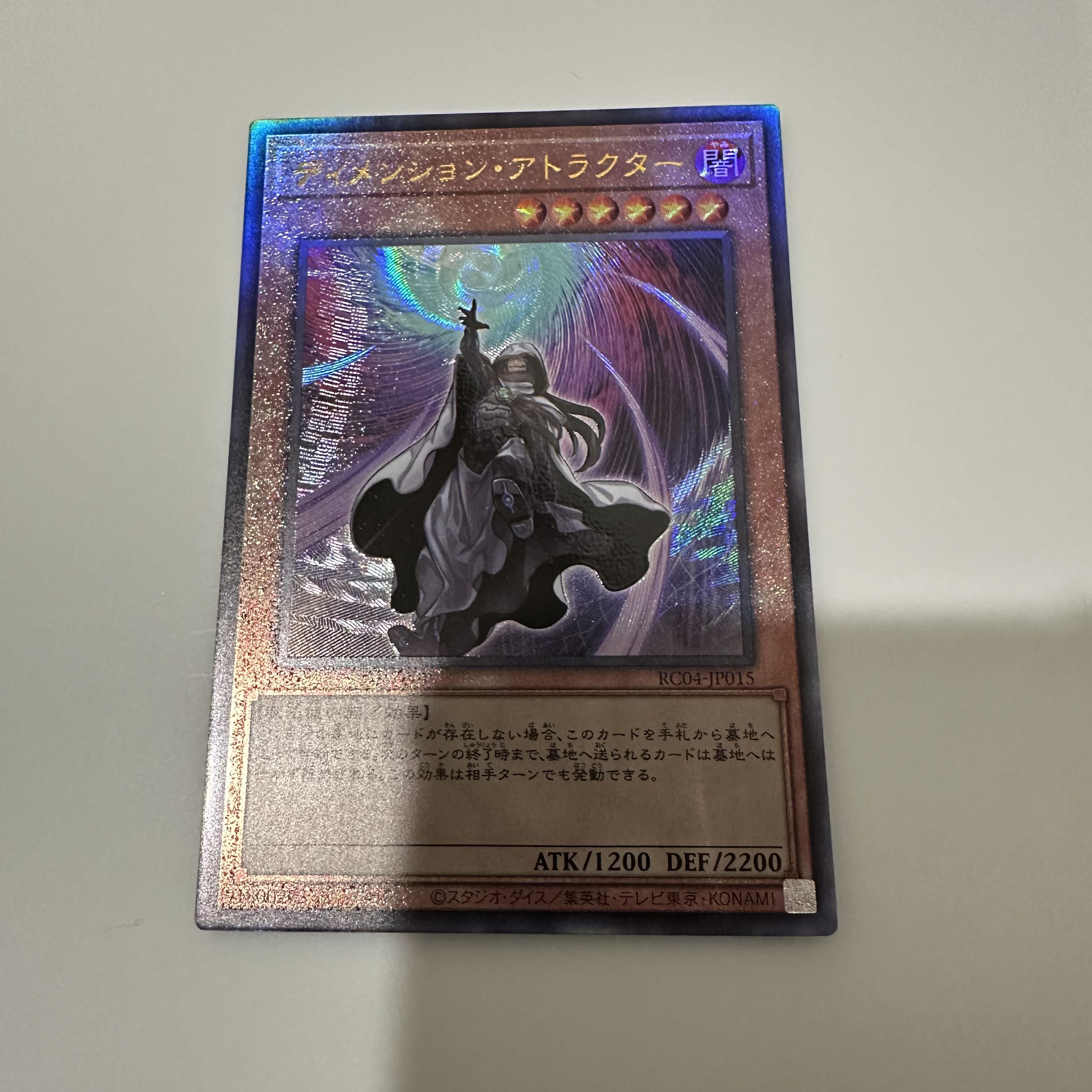 Dimension Shifter Ultimate Rare JP015