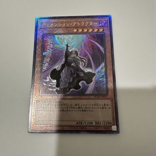 Dimension Shifter Ultimate Rare JP015