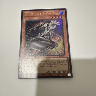 Inspector Boarder Ultra Rare JP011