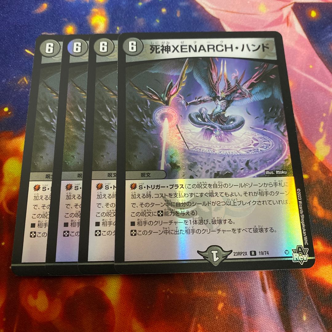 Reaper XENARCH Hand (Adrenaline Ver.) R-foil 19/74