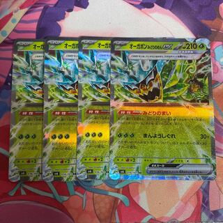 Ogapon Midori-no-men ex RR 016/101