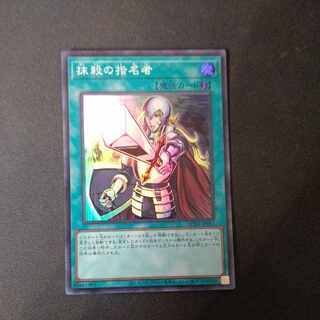 Crossout Designator Super Rare QCDB-JP053