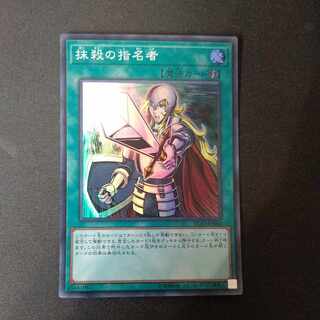 Crossout Designator Super Rare JP044