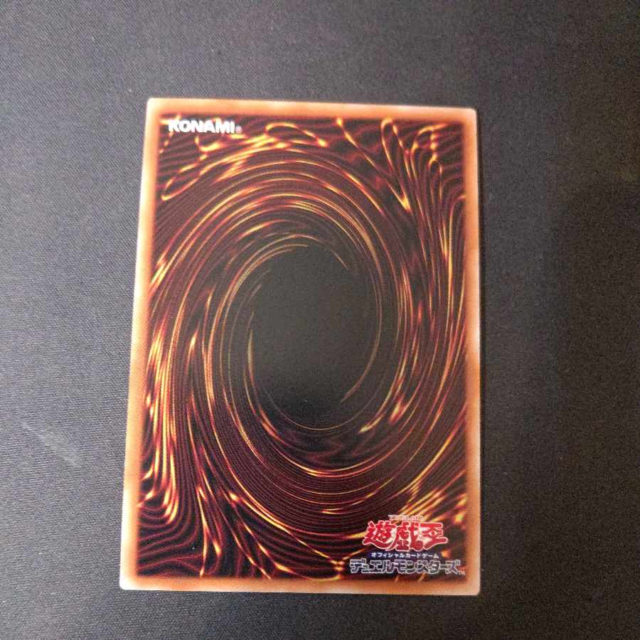 禁じられた一滴 シークレットレア JP065