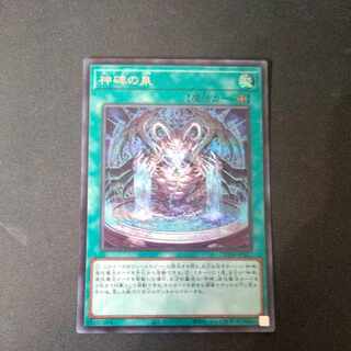 Fountain of Divine Monument Secret Rare JP027