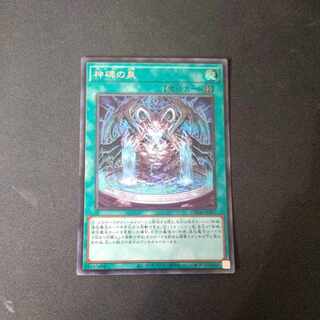 Fountain of Divine Monument Secret Rare JP027