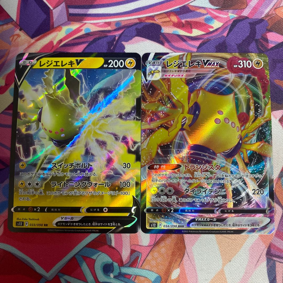 Resi Elec V, VMAX Set