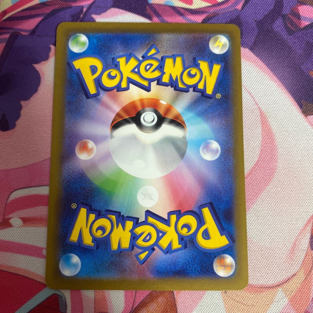 Collaidon ex UR 360/190 1枚