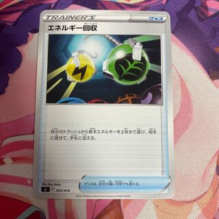 エネルギー回収 TD 365/414