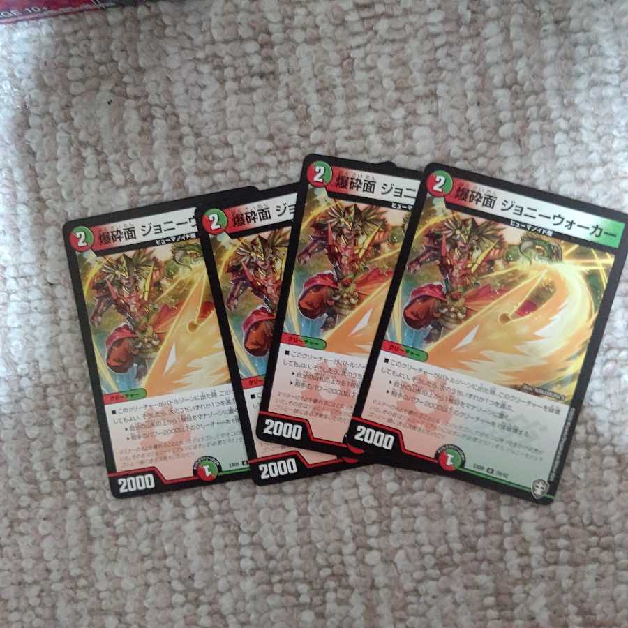 爆砕面 ジョニーウォーカー