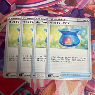 Capture Aroma U 060/068