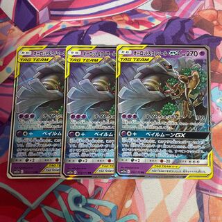 Trevenant&DusknoirGX RR 053/173