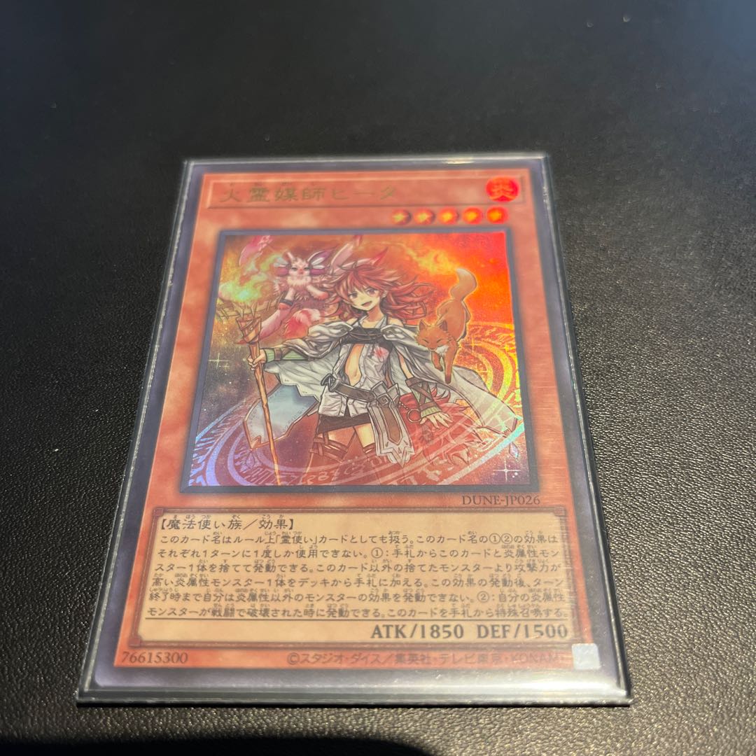 Fire Medium Heater Ultra Rare JP026