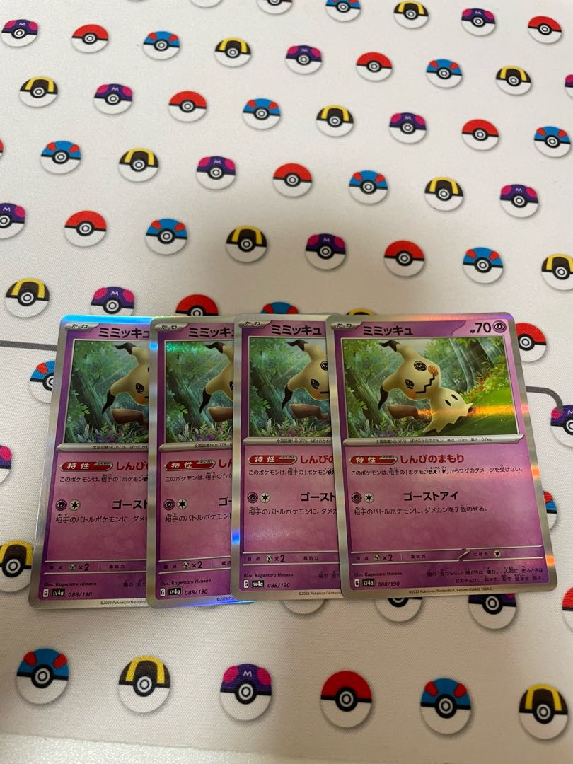 ミミッキュ R 034/071 1枚