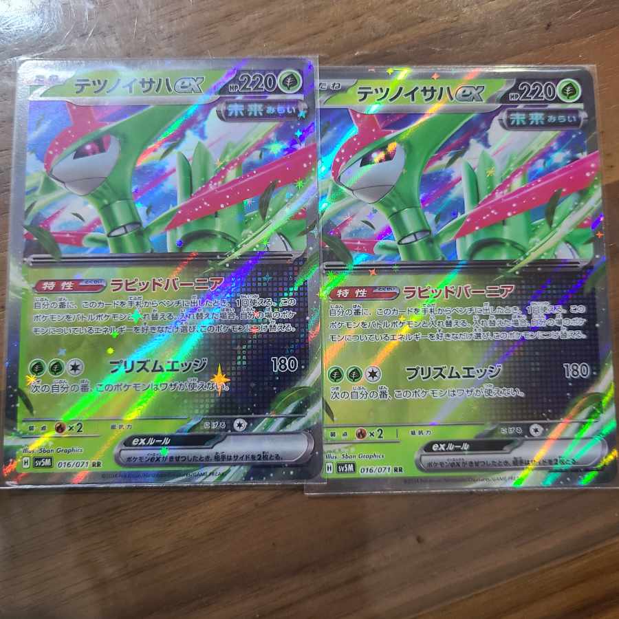 Tetsunoisaha ex RR 016/071