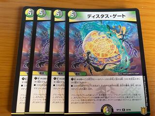 Distas Gate R 28/95 Set of 4 (1)