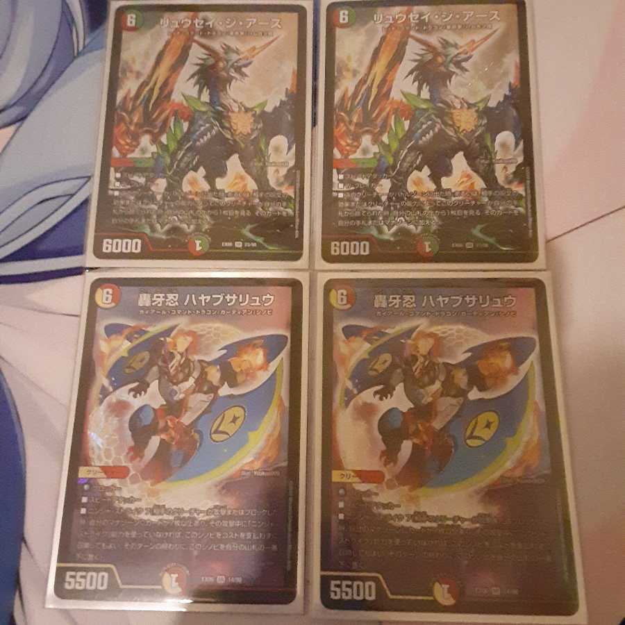 リュウセイ・ジ・アースと轟牙忍ハヤブサリュウ二枚づつ