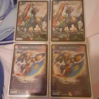 リュウセイ・ジ・アースと轟牙忍ハヤブサリュウ二枚づつ