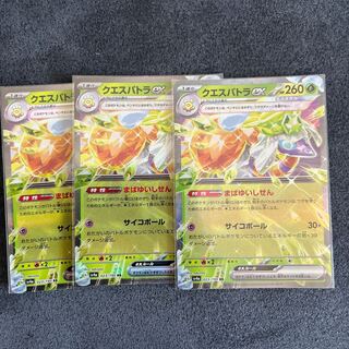 Questetra ex RR 023/190