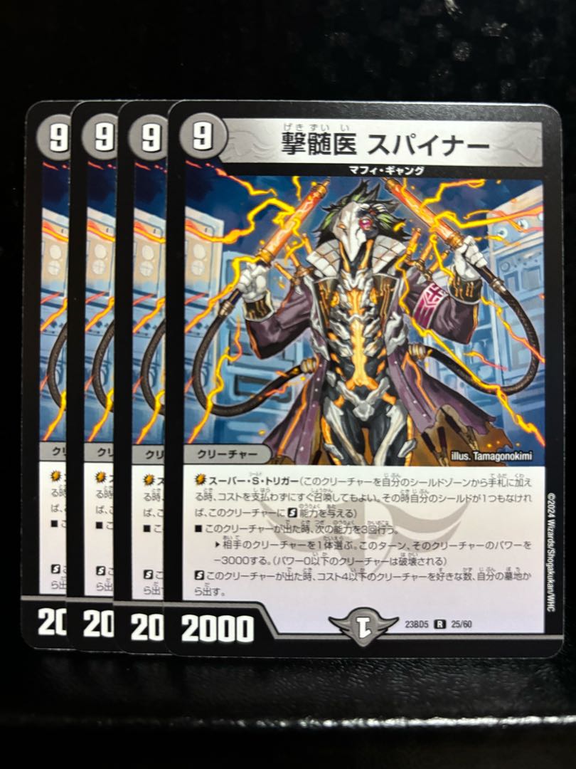 Myelinologist Spiner.