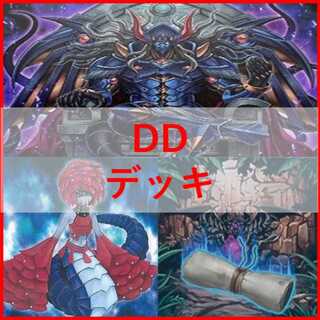遊戯王　DD　DDDデッキ　バイス・レクイエム　ゼロラプラス　[02612]