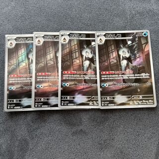 Froslass AR 104/101 4 sheets