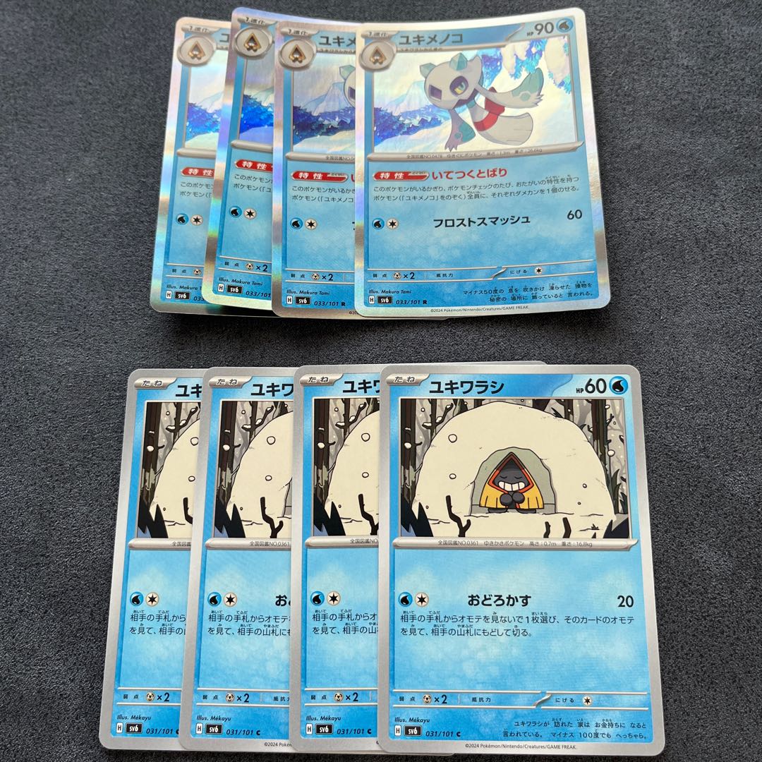 Froslass R 033/101 Evolution line set