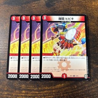 Bakugami Hibiki R 12/42