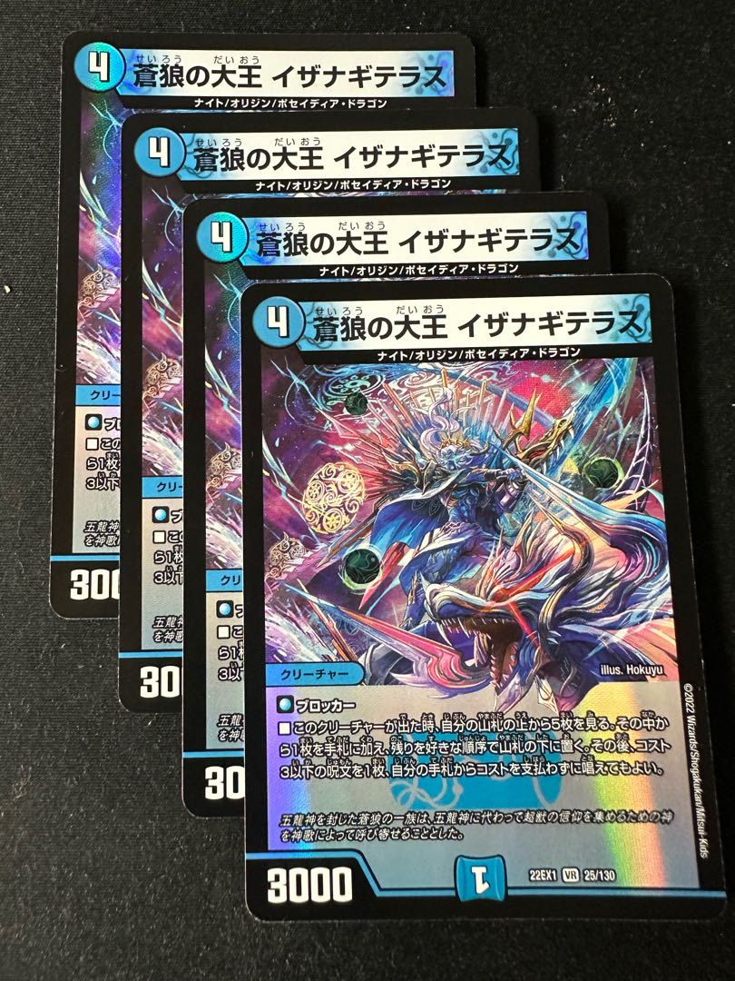 Isa Winona Terrace, Great King of the Blue Wolves, VR 25/130