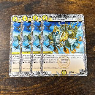 The Forceful Checkpoint Defense Terra (Black Treasure) U T6/T10