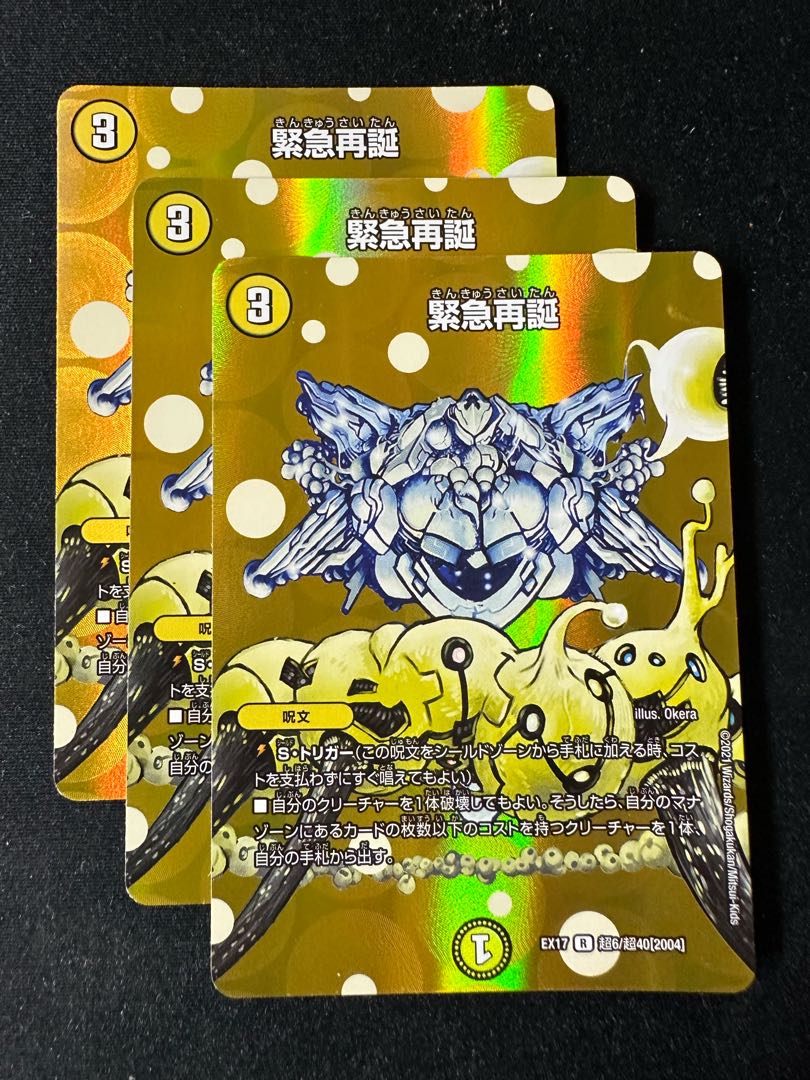 Rapid Reincarnation R-foil Psychic6/Psychic40 [2004].