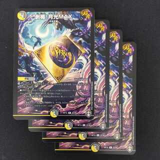 Stripped plaque! Gekko MAX R 22/95