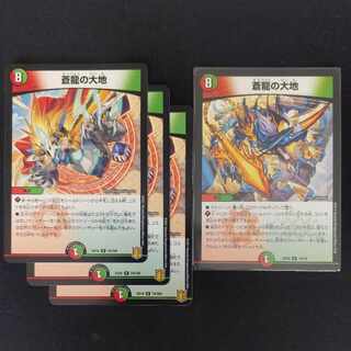 Land of the Blue Dragon R 74/100