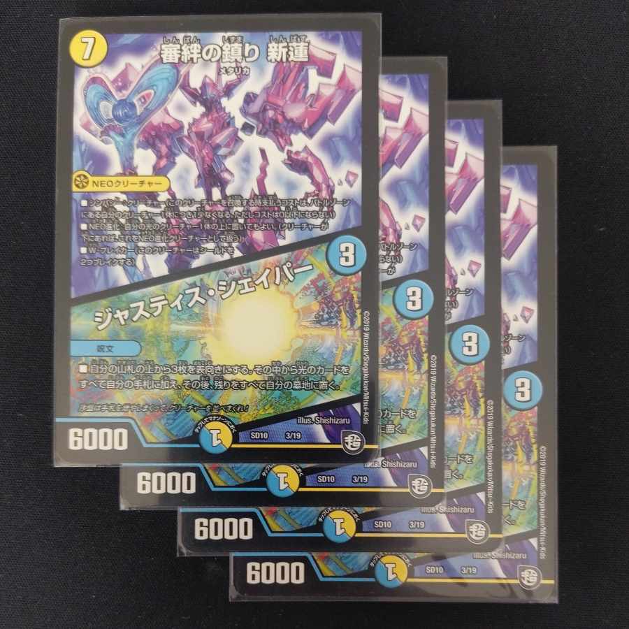 Kikketsu Kizuna no Shizumari Shinren｜Justice Shaper 3/19