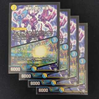 Kikketsu Kizuna no Shizumari Shinren｜Justice Shaper 3/19