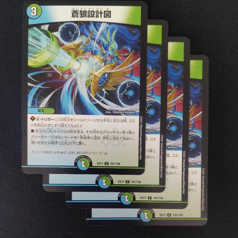 Blue Wolf Blueprint U 101/138