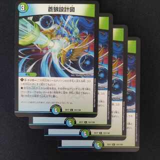 Blue Wolf Blueprint U 101/138