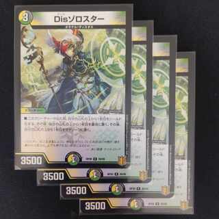 Dis Zoroaster R 28/95