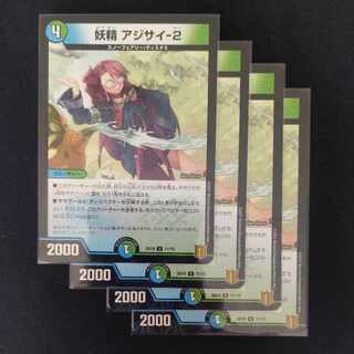 Fairy Hydrangea-2 U-foil 11/15