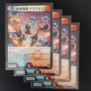 Senzu Denryu Terrace Nesque 3/15