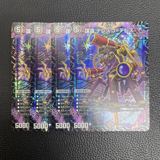 Plotting and Disturbance Telesco-Teles VR 5/74