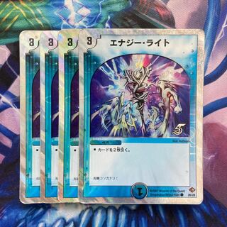エナジー・ライト(スーパーデッキ仕様) C-foil 26/28
