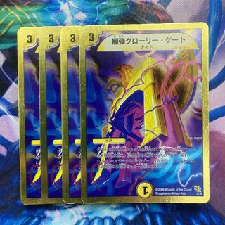 Magic Bullet Glory Gate (Super Deck Spec.) 3/35