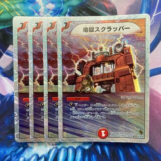 Hell Scrapper (Superdeck spec.) R-foil 26/39/Y8