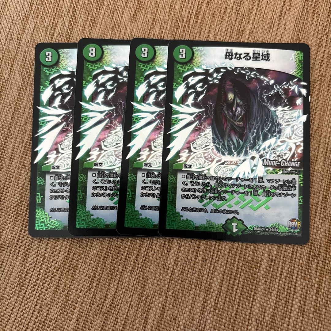 Mother Star Region R 11/40